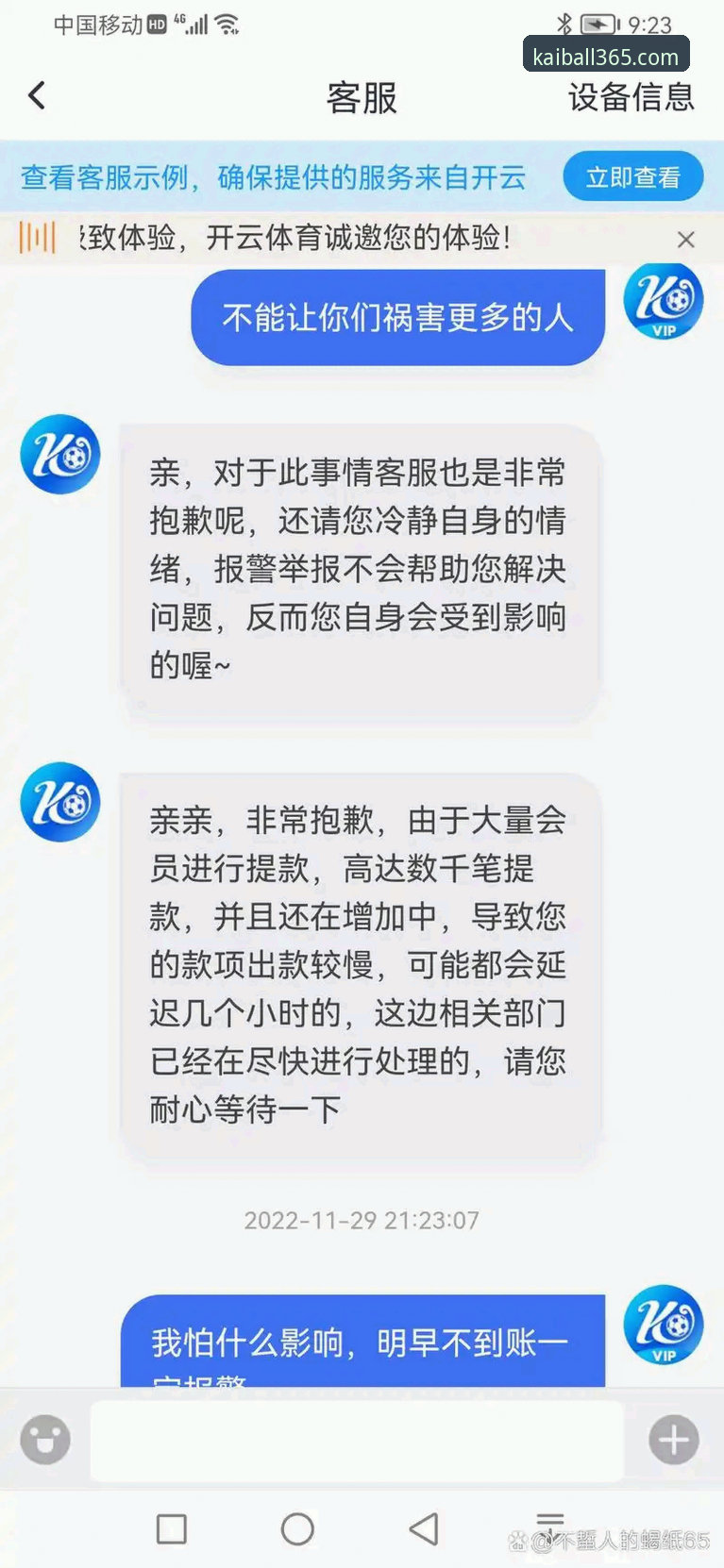 开云体育平台2025最新版本使用教程：体育投注平台对比与操作详解